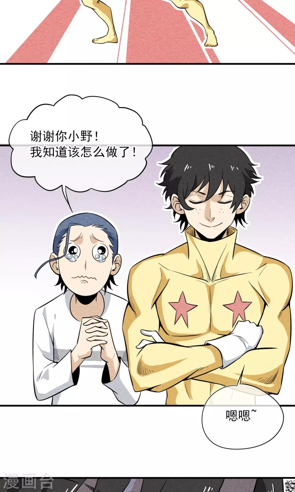第16话 福利精出现了~~-第17话