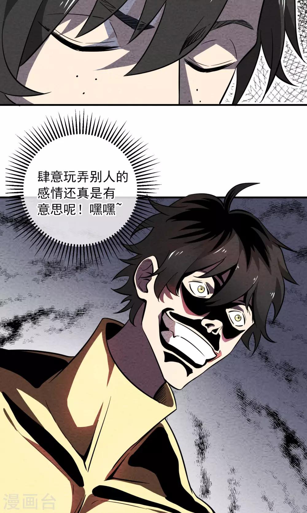 第16话 福利精出现了~~-第17话
