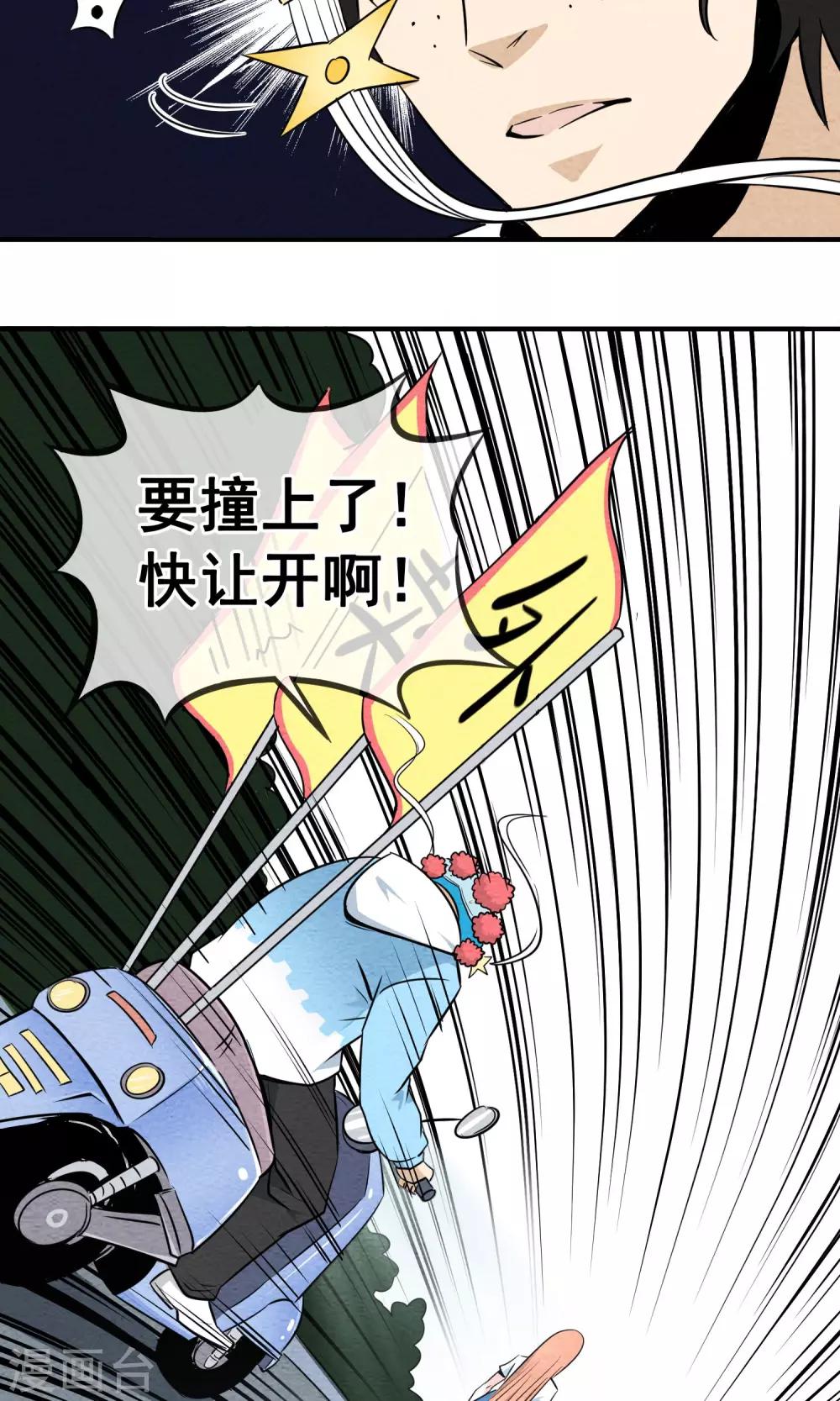 第2话 虽然是个皮蛋味&hellip;&hellip;-第3话