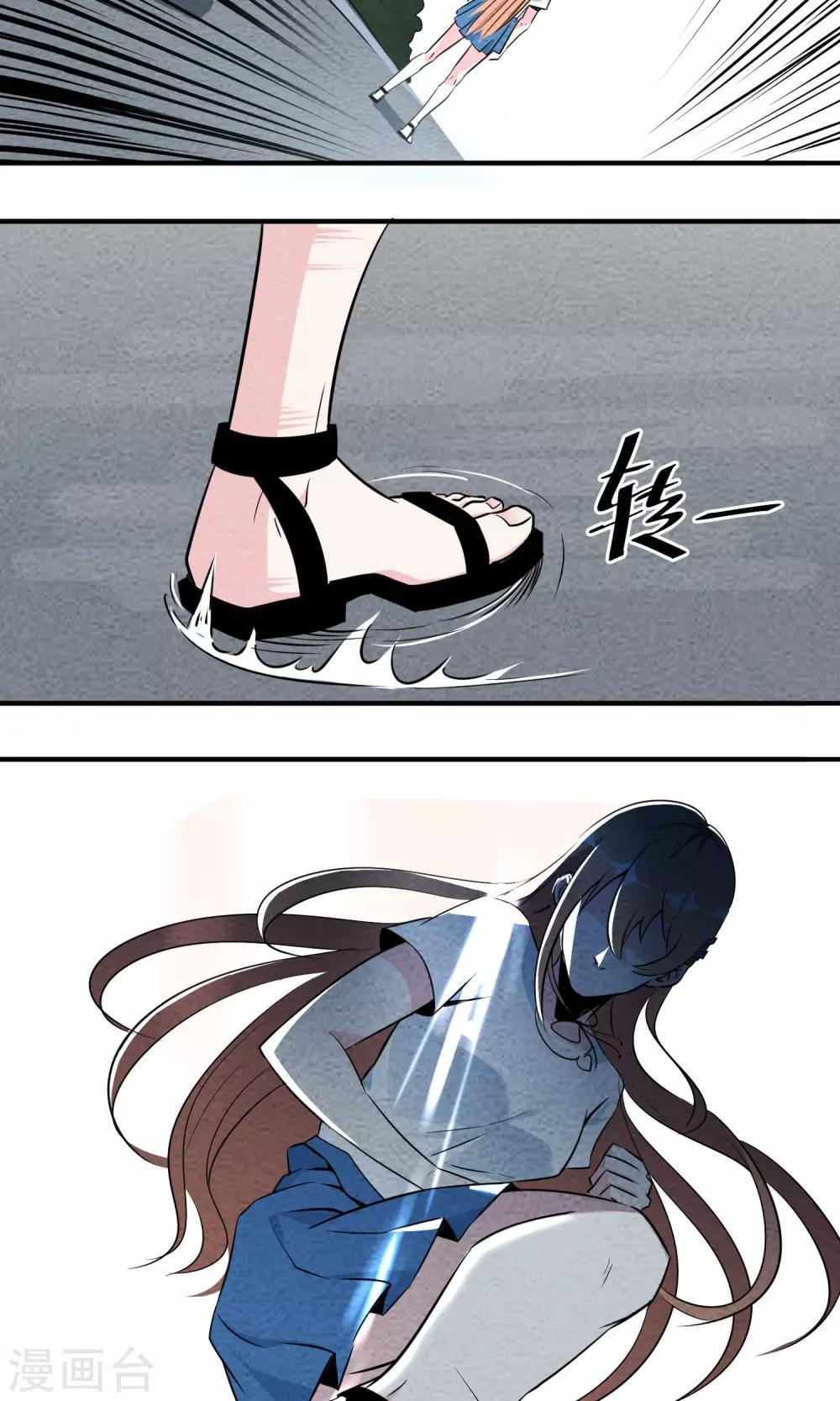 第2话 虽然是个皮蛋味&hellip;&hellip;-第3话