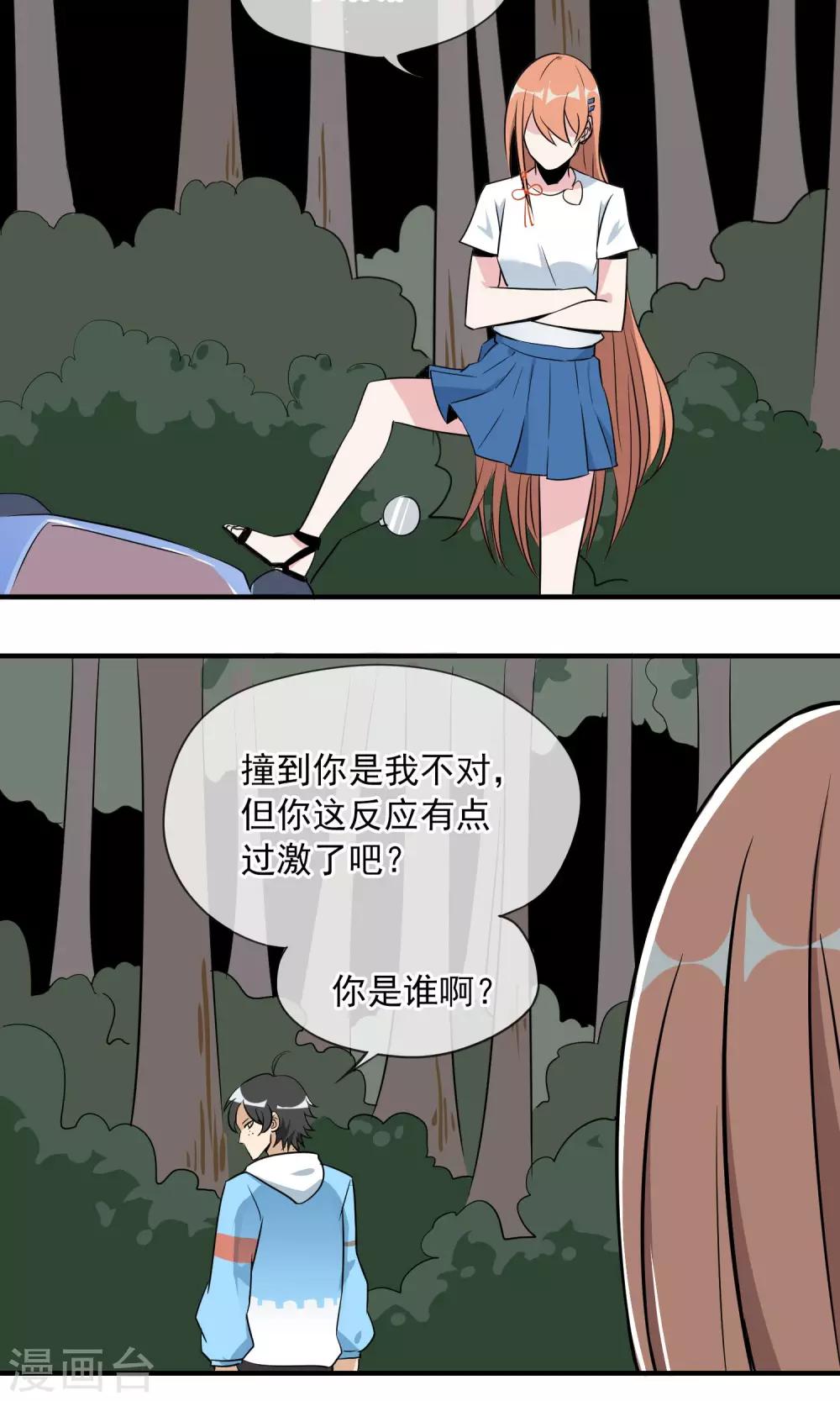 第2话 虽然是个皮蛋味&hellip;&hellip;-第3话