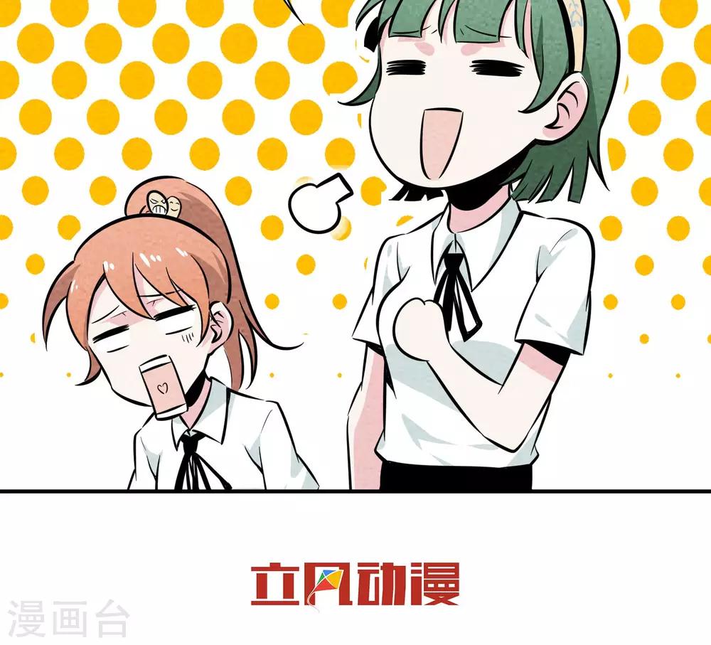 第2话 虽然是个皮蛋味&hellip;&hellip;-第3话