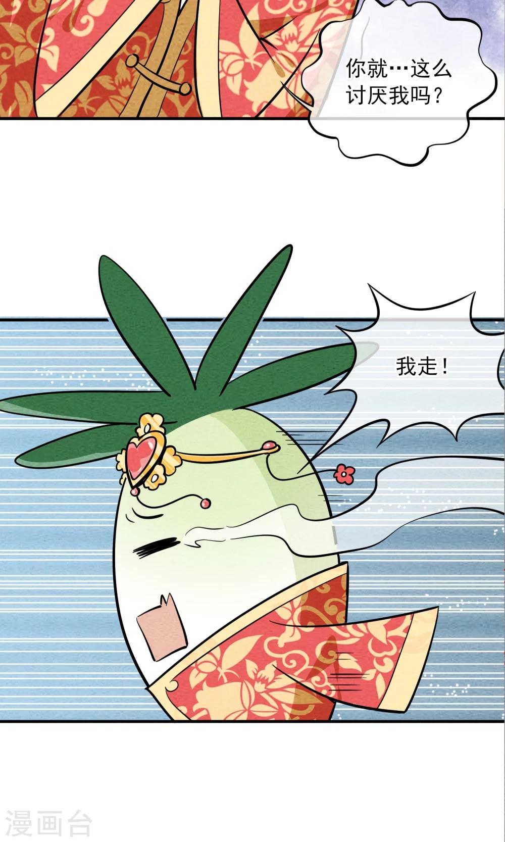 第20话 奔现的错误方式！3-第21话