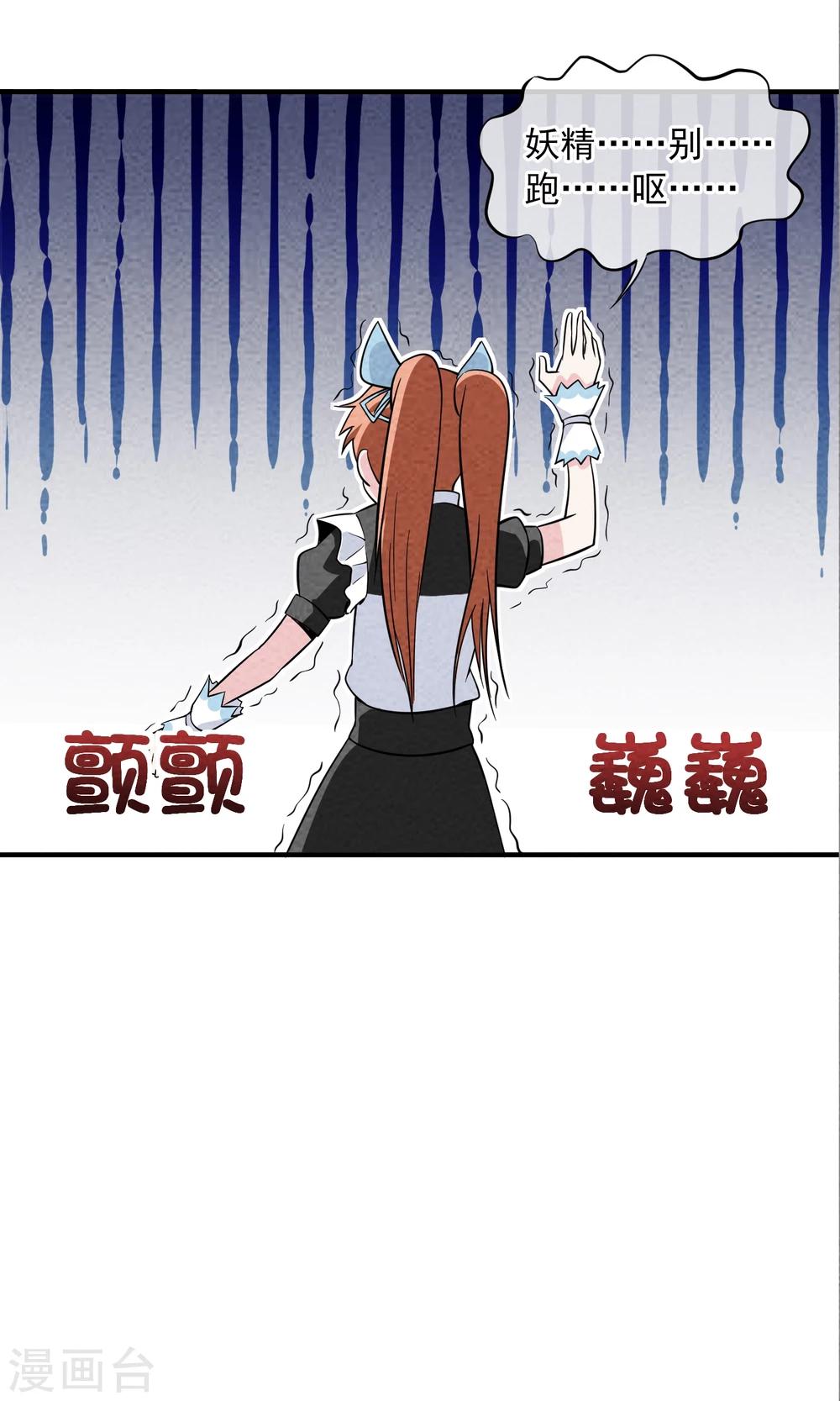 第20话 奔现的错误方式！3-第21话