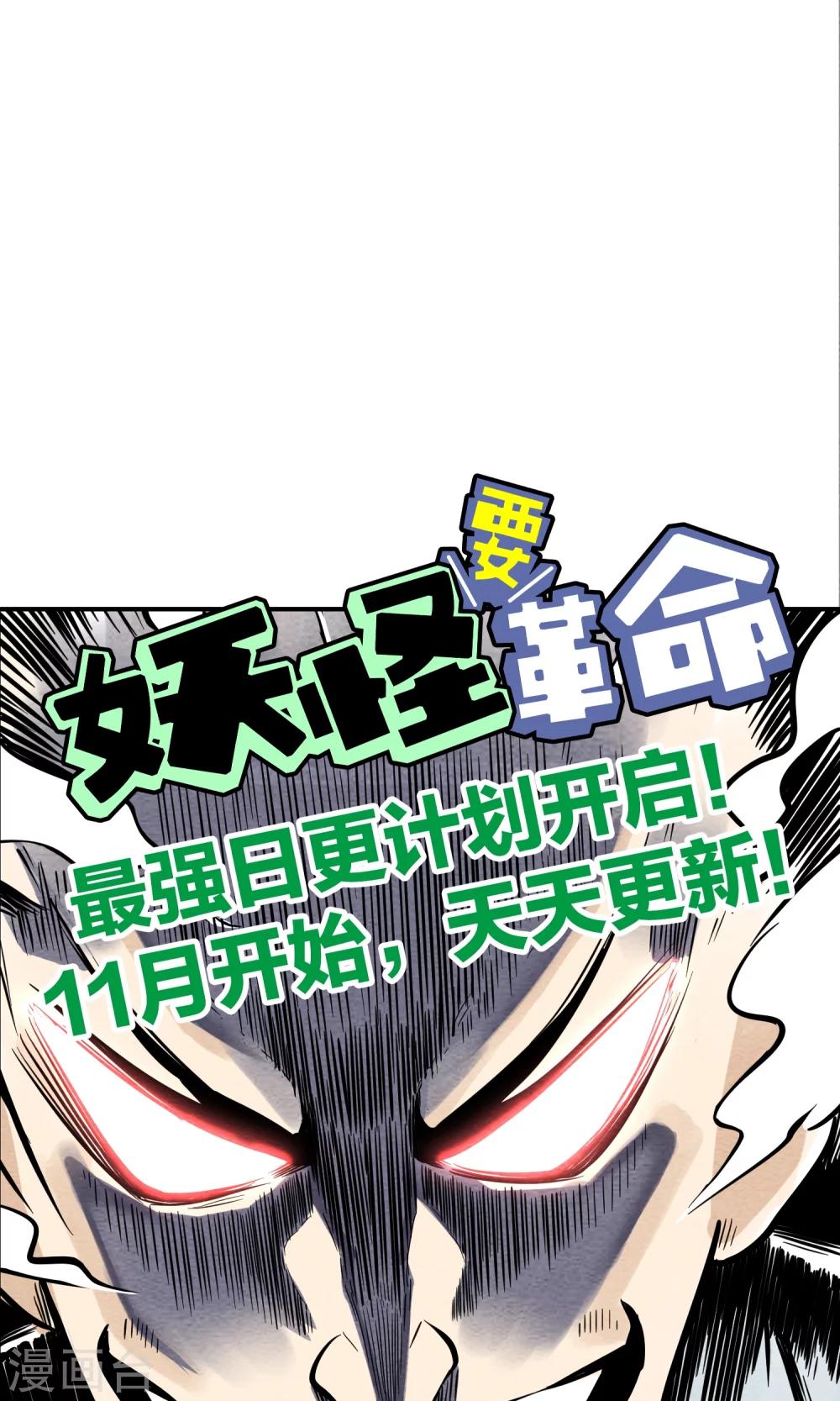 第20话 奔现的错误方式！3-第21话