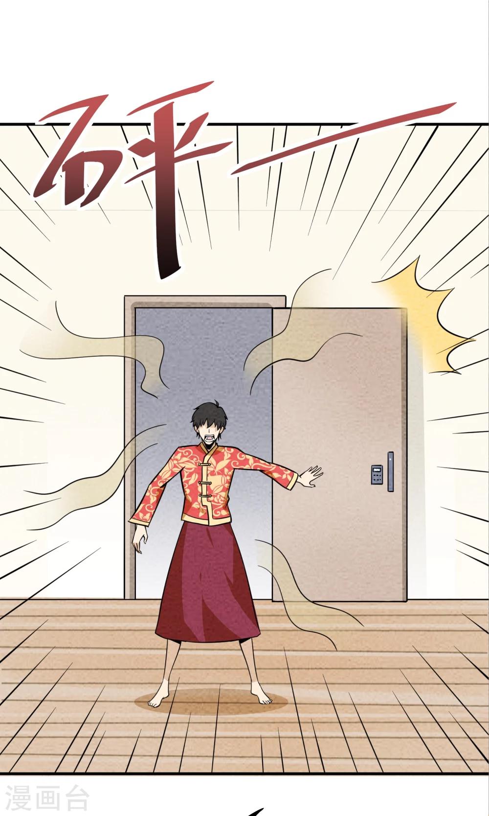 第20话 奔现的错误方式！3-第21话