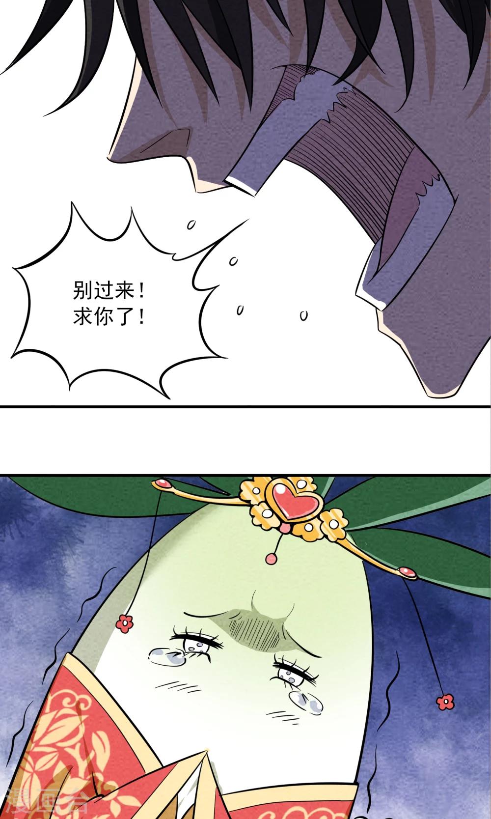 第20话 奔现的错误方式！3-第21话