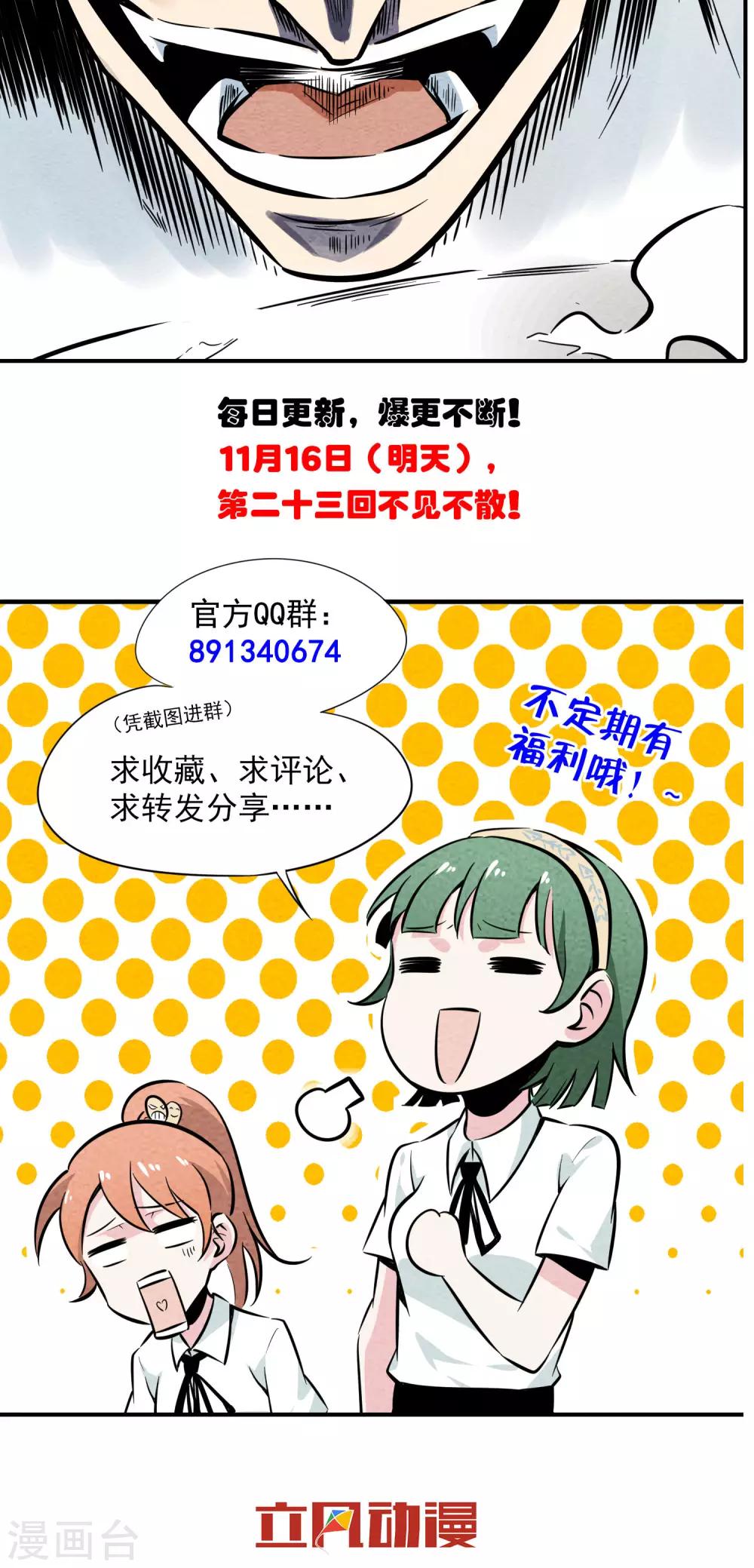 第22话 新的一天，新的开始-第23话