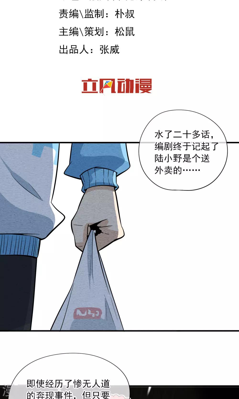 第22话 新的一天，新的开始-第23话