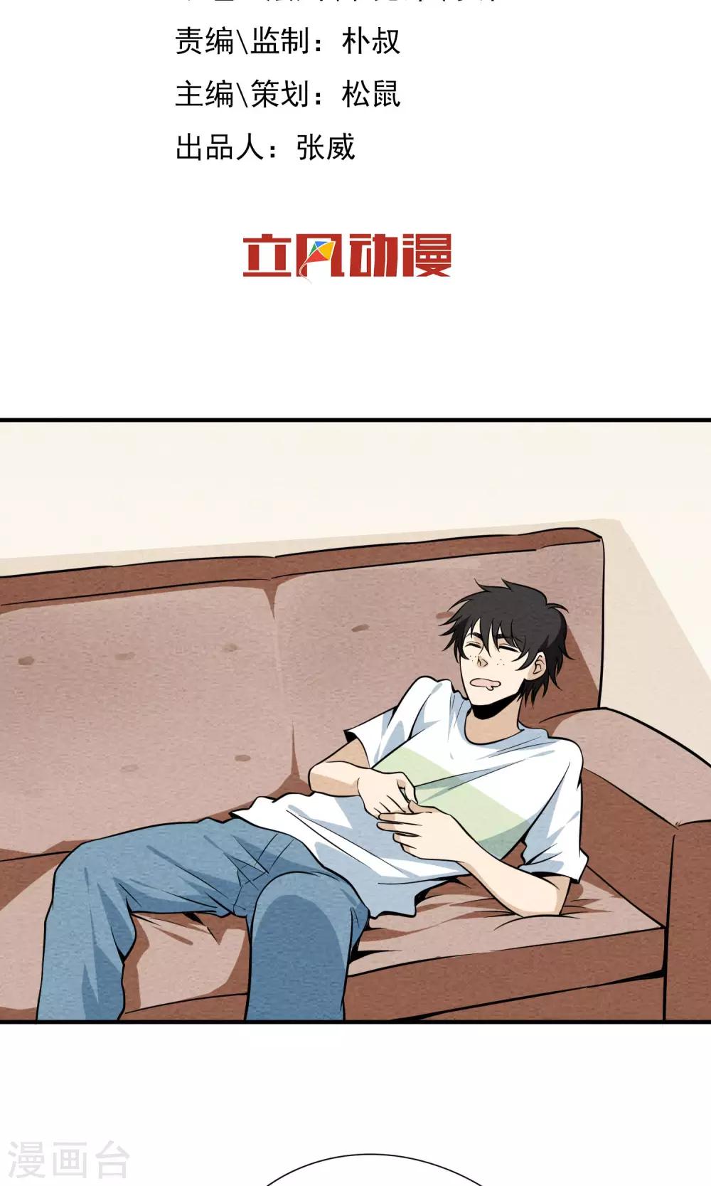第24话 合格的帝王-第25话
