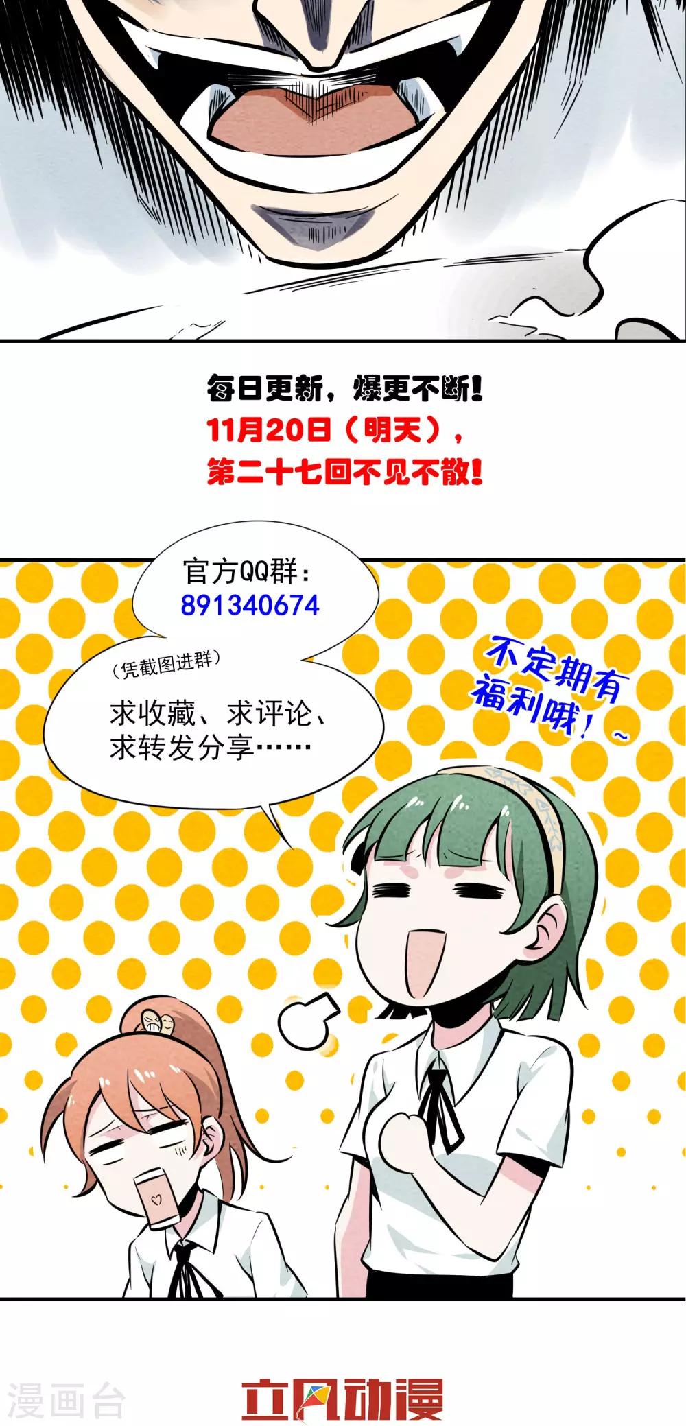 第26话 照片-第27话