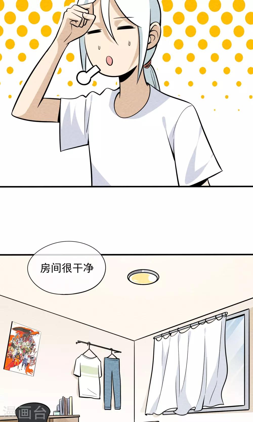 第26话 照片-第27话