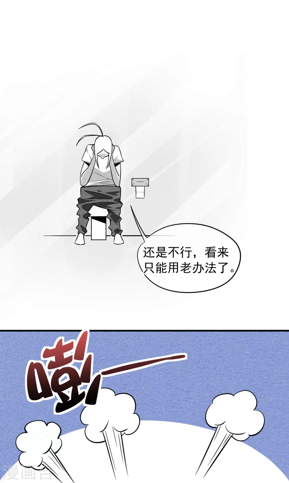 第28话 不会便秘的千年-第29话