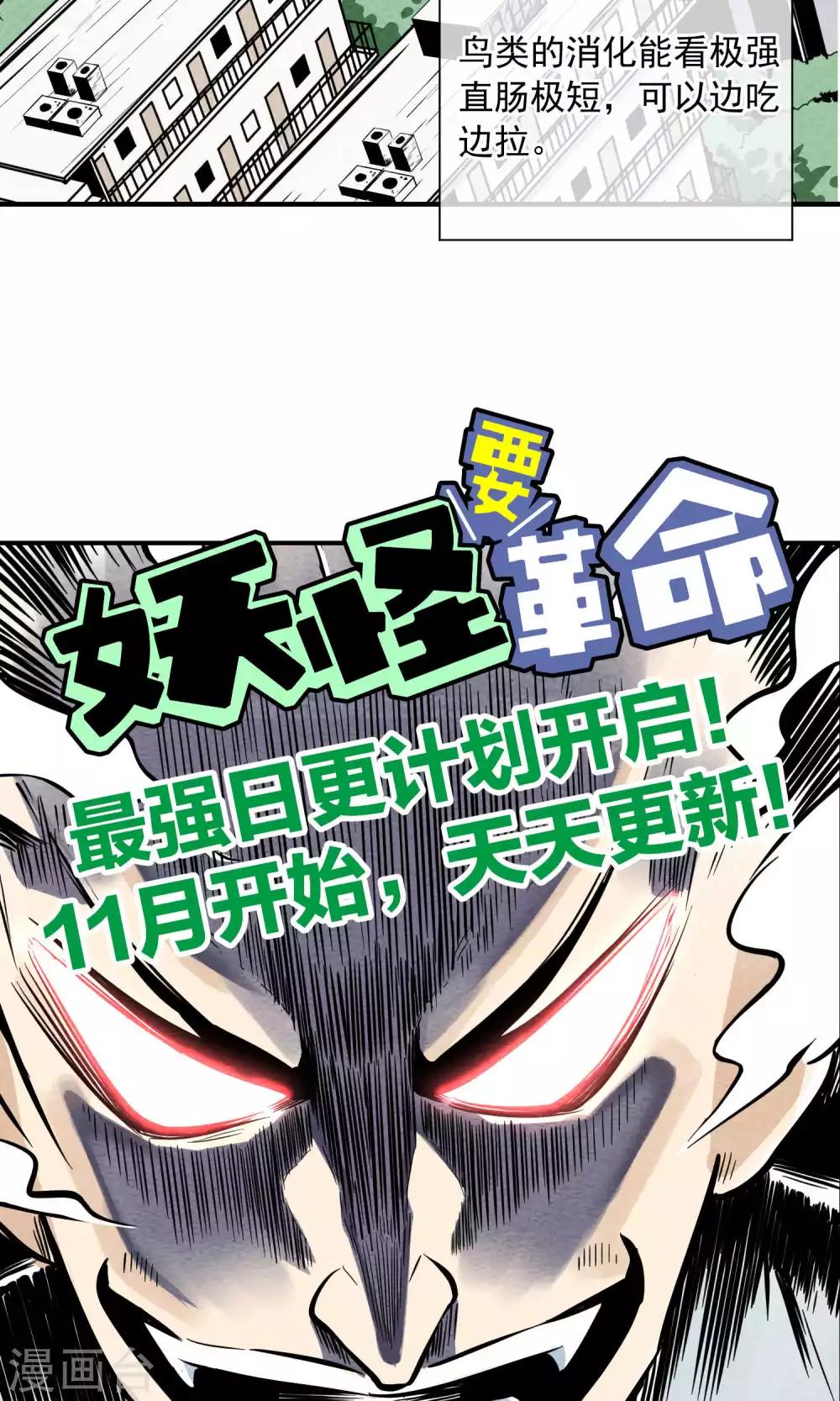 第28话 不会便秘的千年-第29话