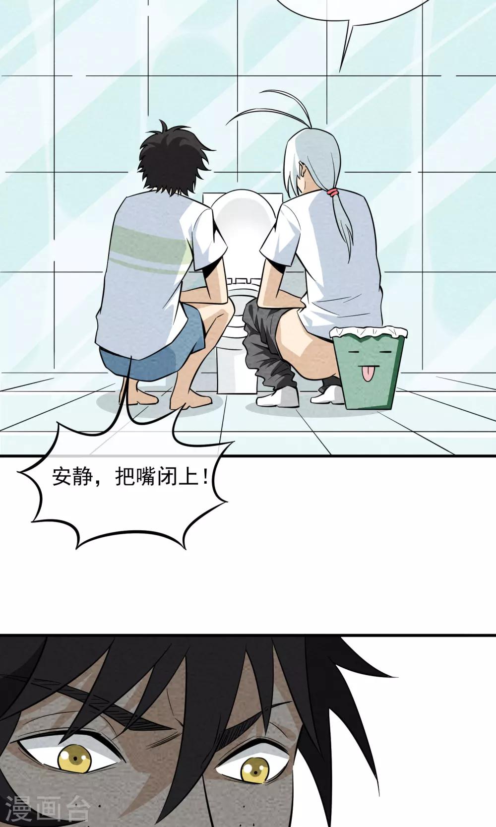 第28话 不会便秘的千年-第29话