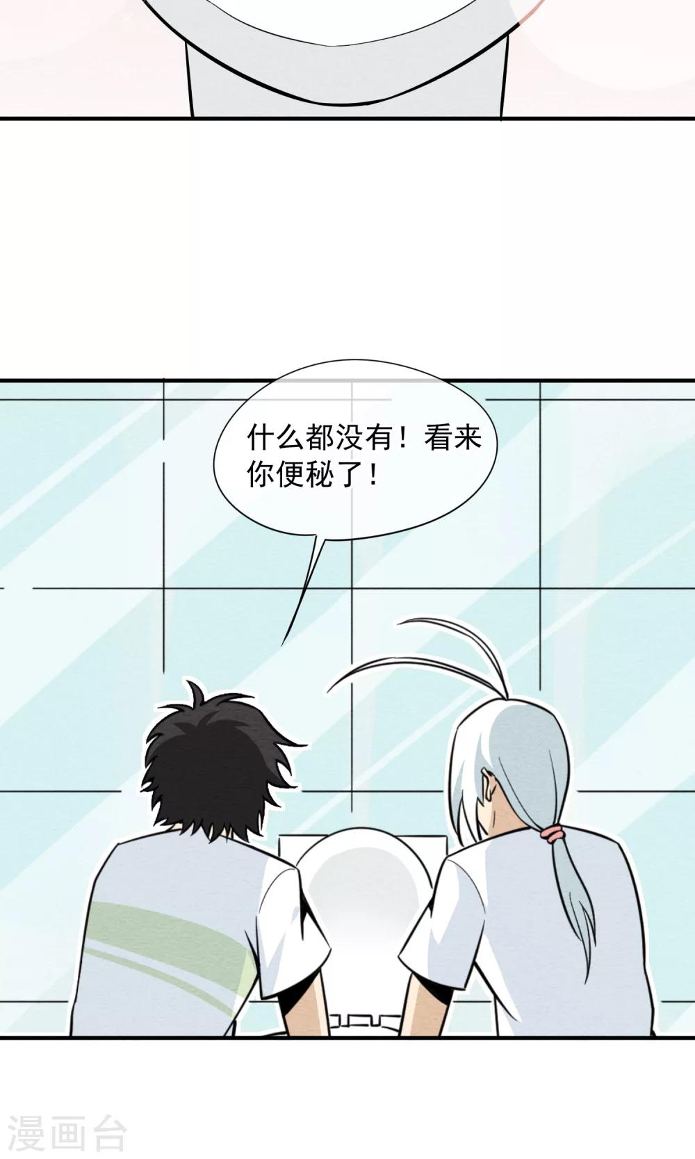 第28话 不会便秘的千年-第29话