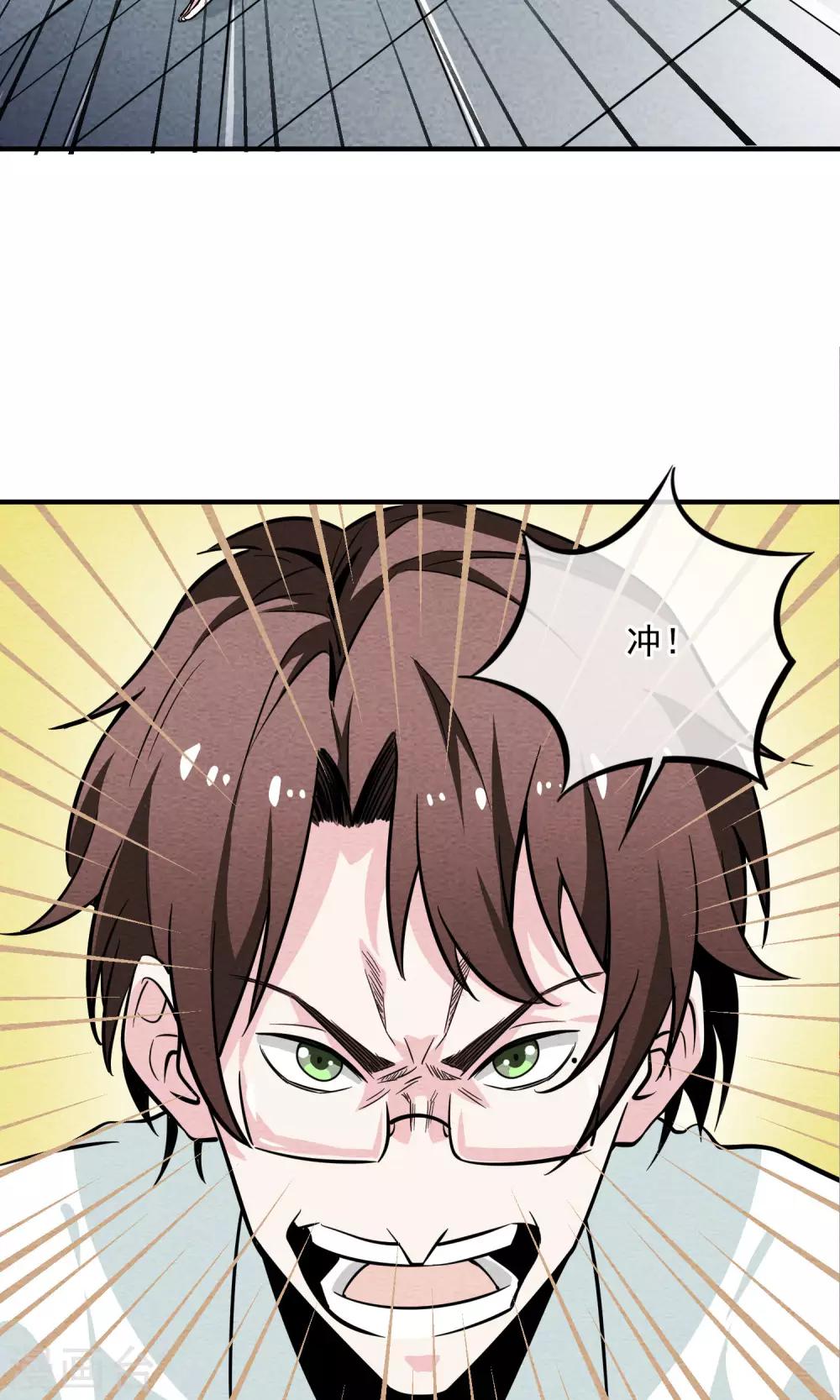 第30话 李部长的微笑2-第31话