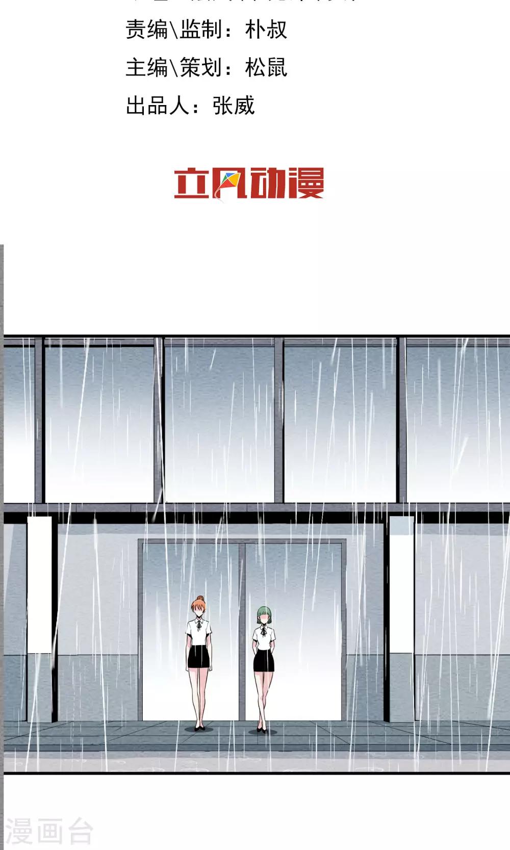 第30话 李部长的微笑2-第31话