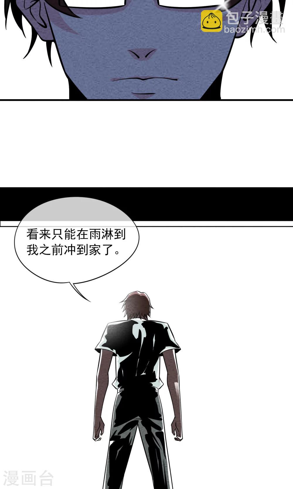 第30话 李部长的微笑2-第31话