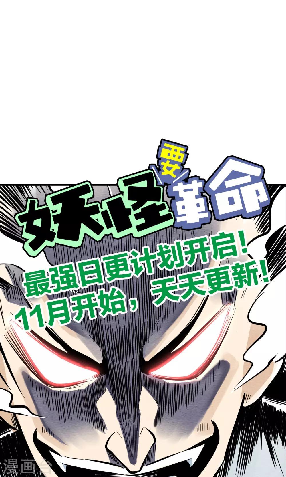 第32话 应聘-第33话