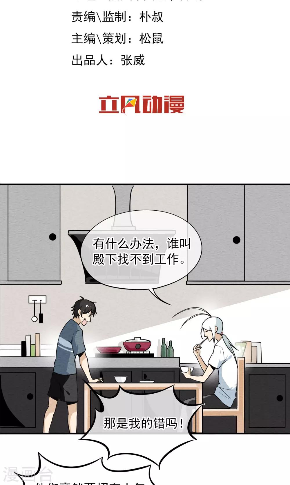 第34话 红色感叹号-第35话