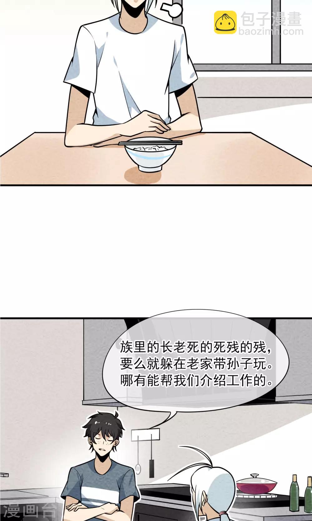第34话 红色感叹号-第35话