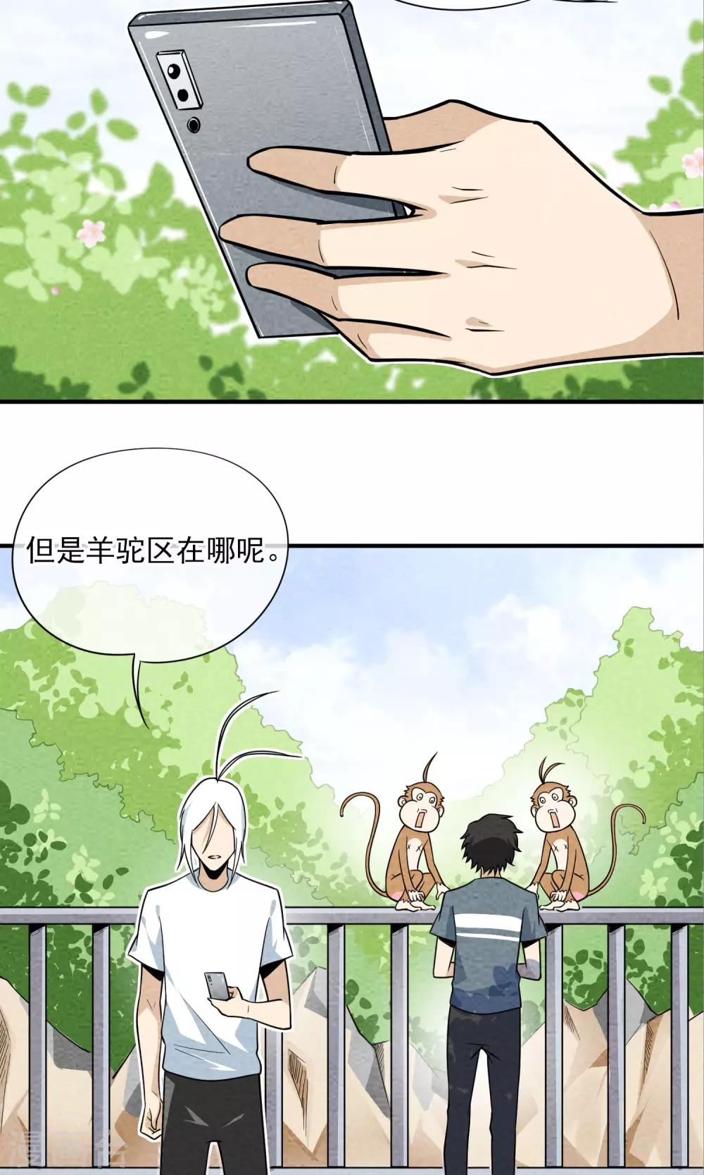 第36话 吃水果吗-第37话