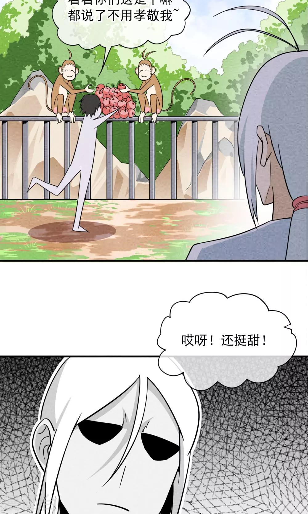 第36话 吃水果吗-第37话