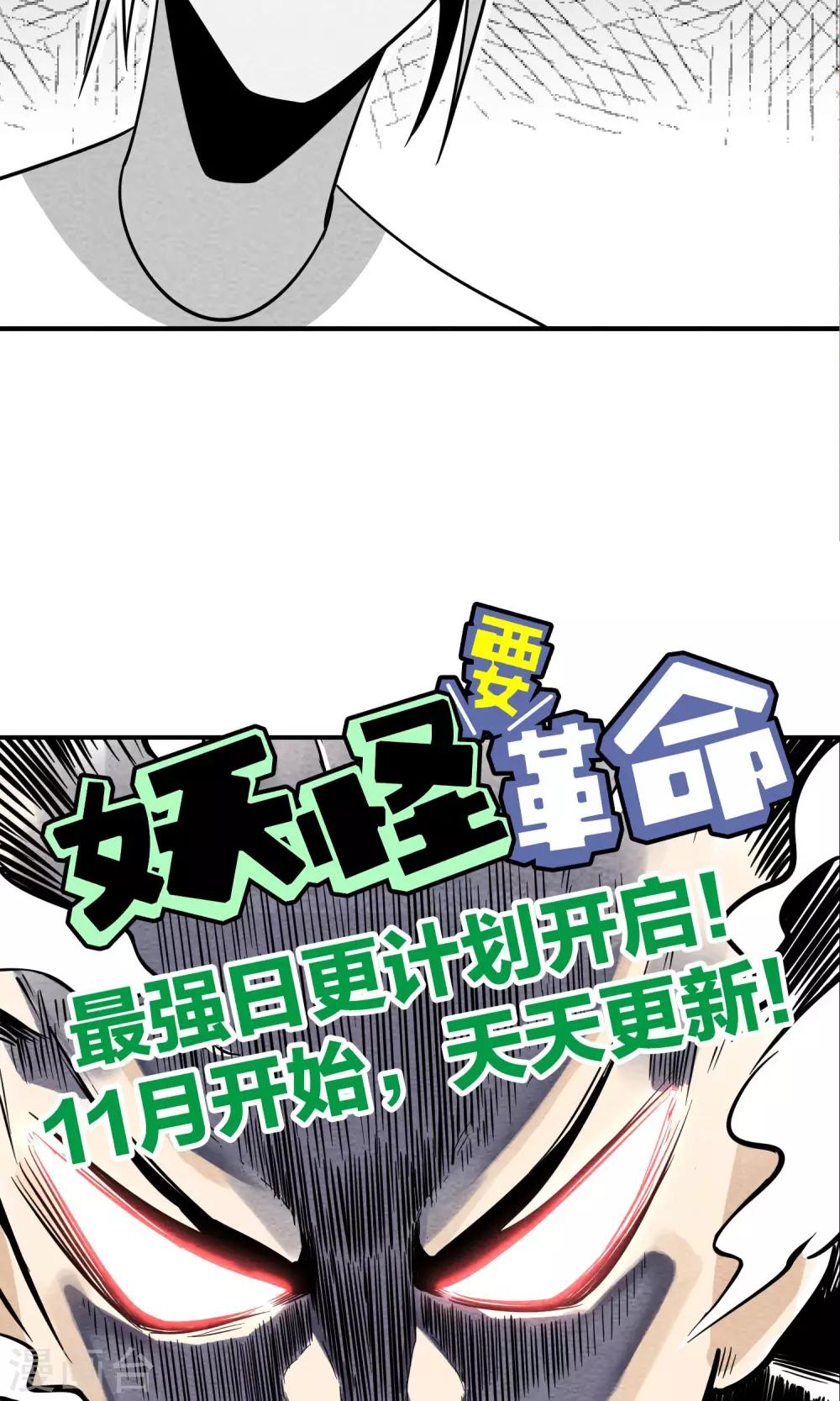 第36话 吃水果吗-第37话