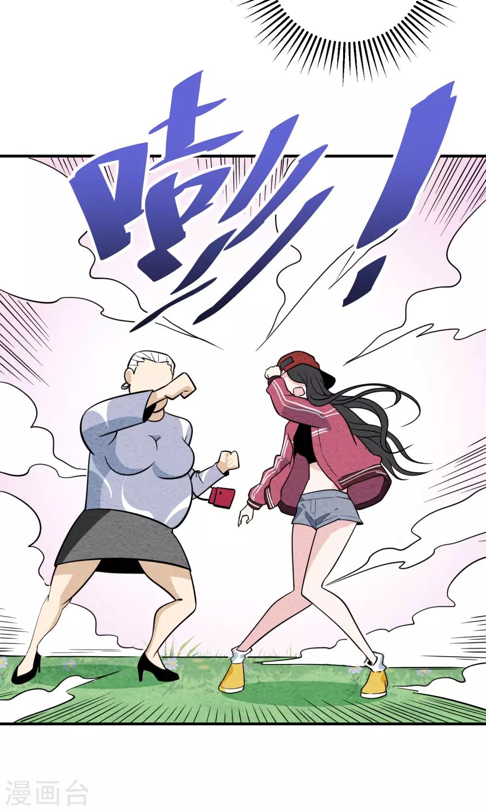第38话 暴露狂-第39话