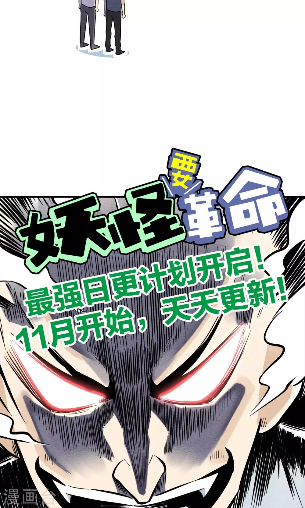 第38话 暴露狂-第39话