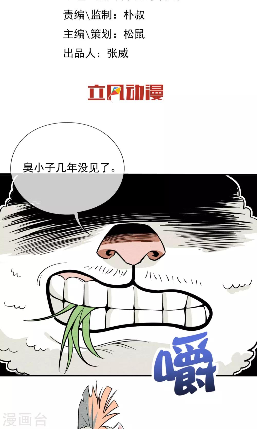 第38话 暴露狂-第39话