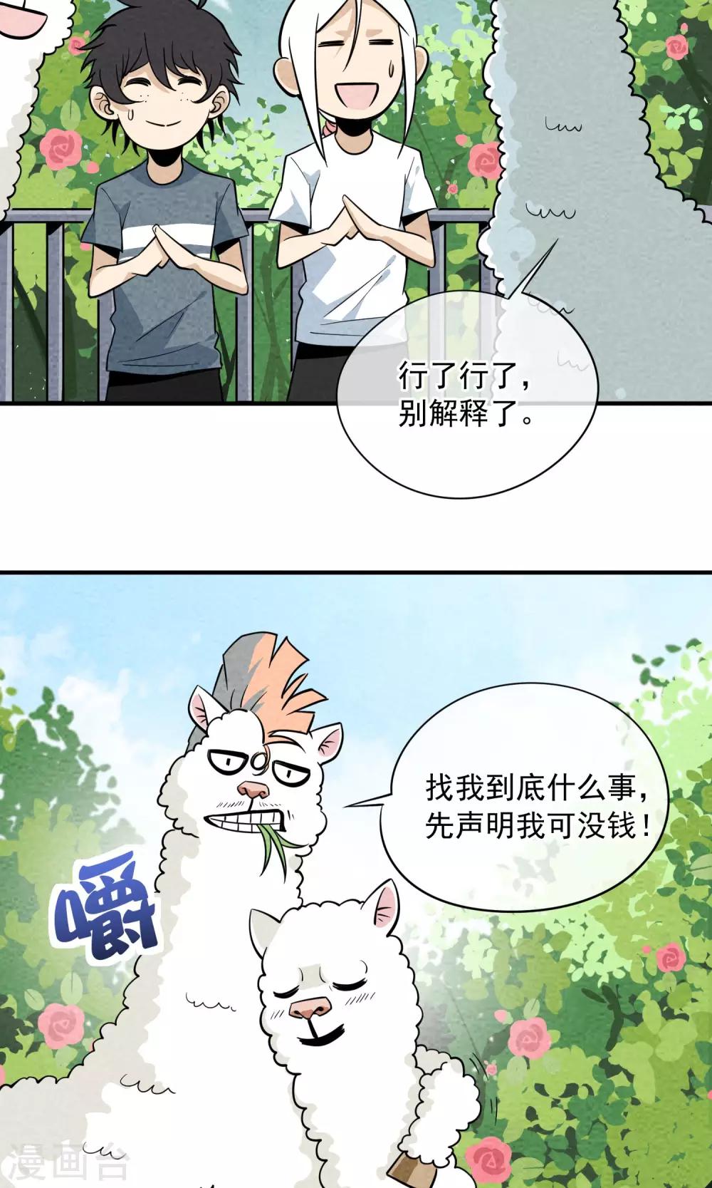 第38话 暴露狂-第39话