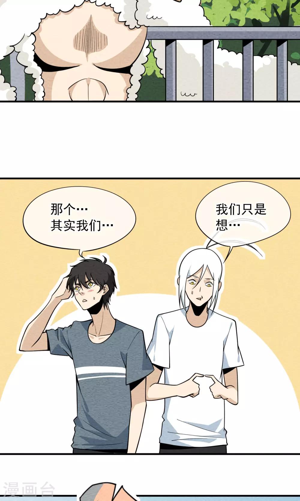 第38话 暴露狂-第39话