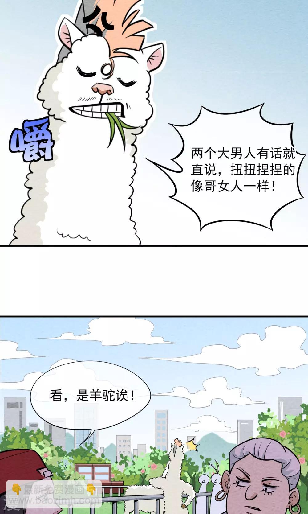 第38话 暴露狂-第39话