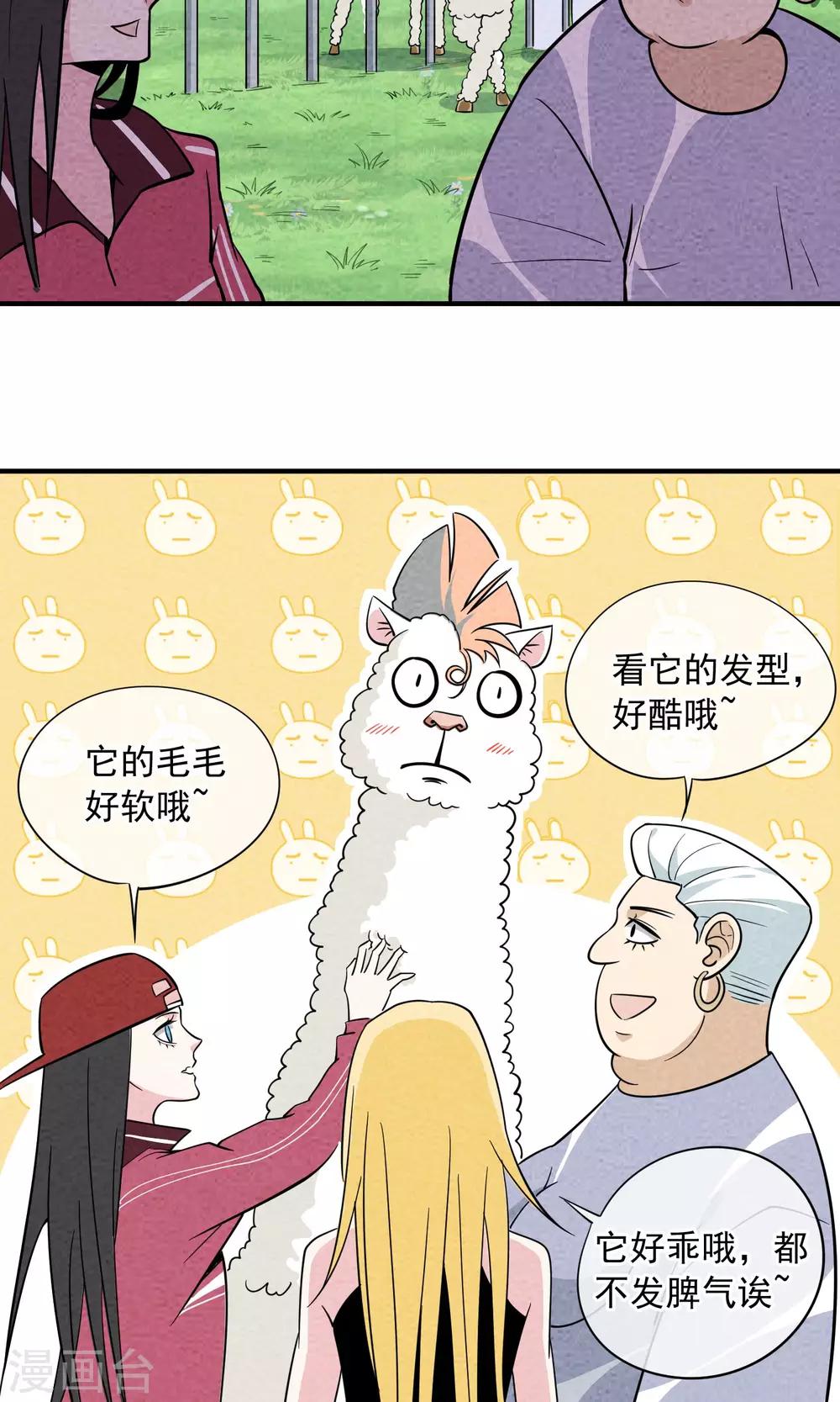 第38话 暴露狂-第39话
