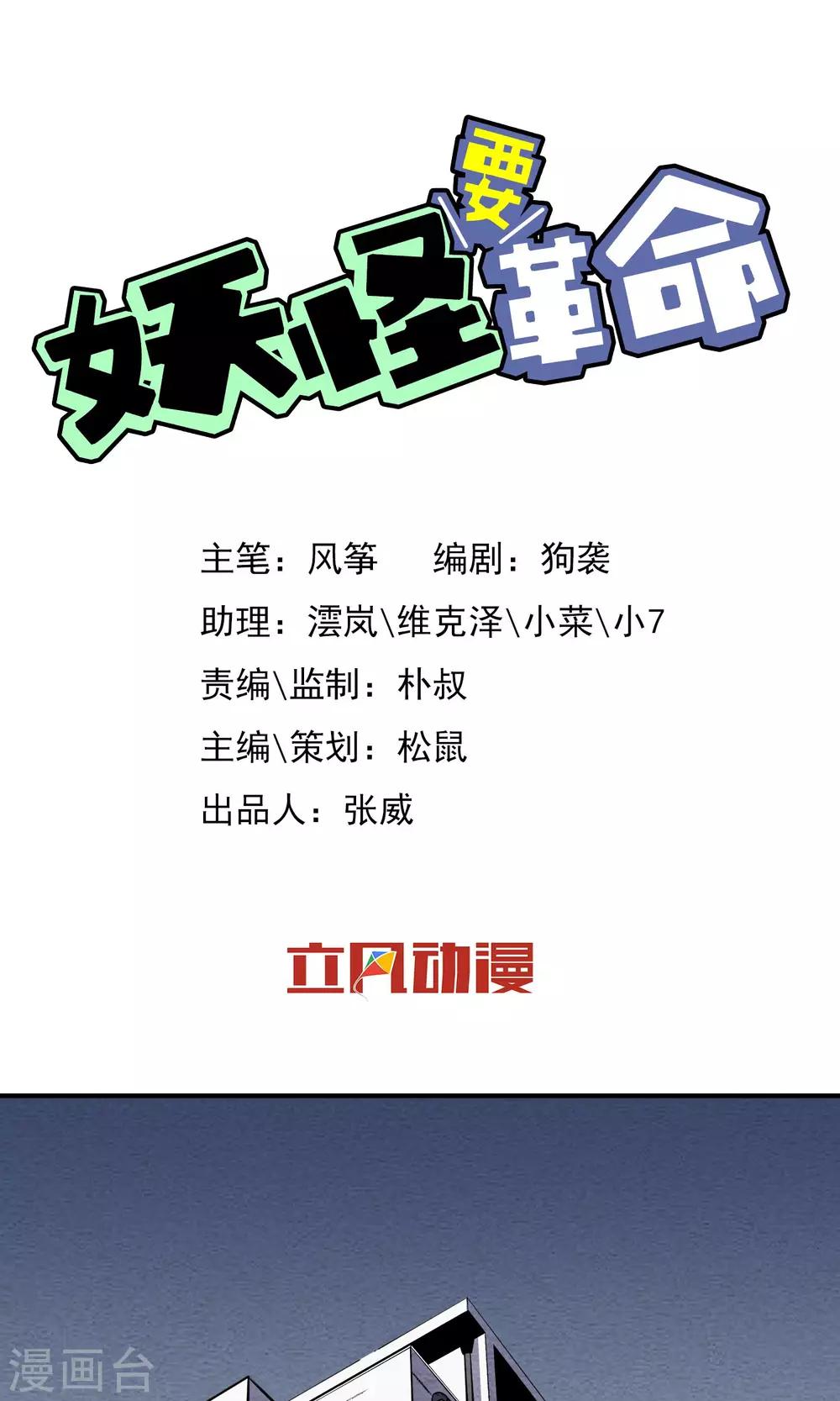 第4话 一起洗澡-第5话