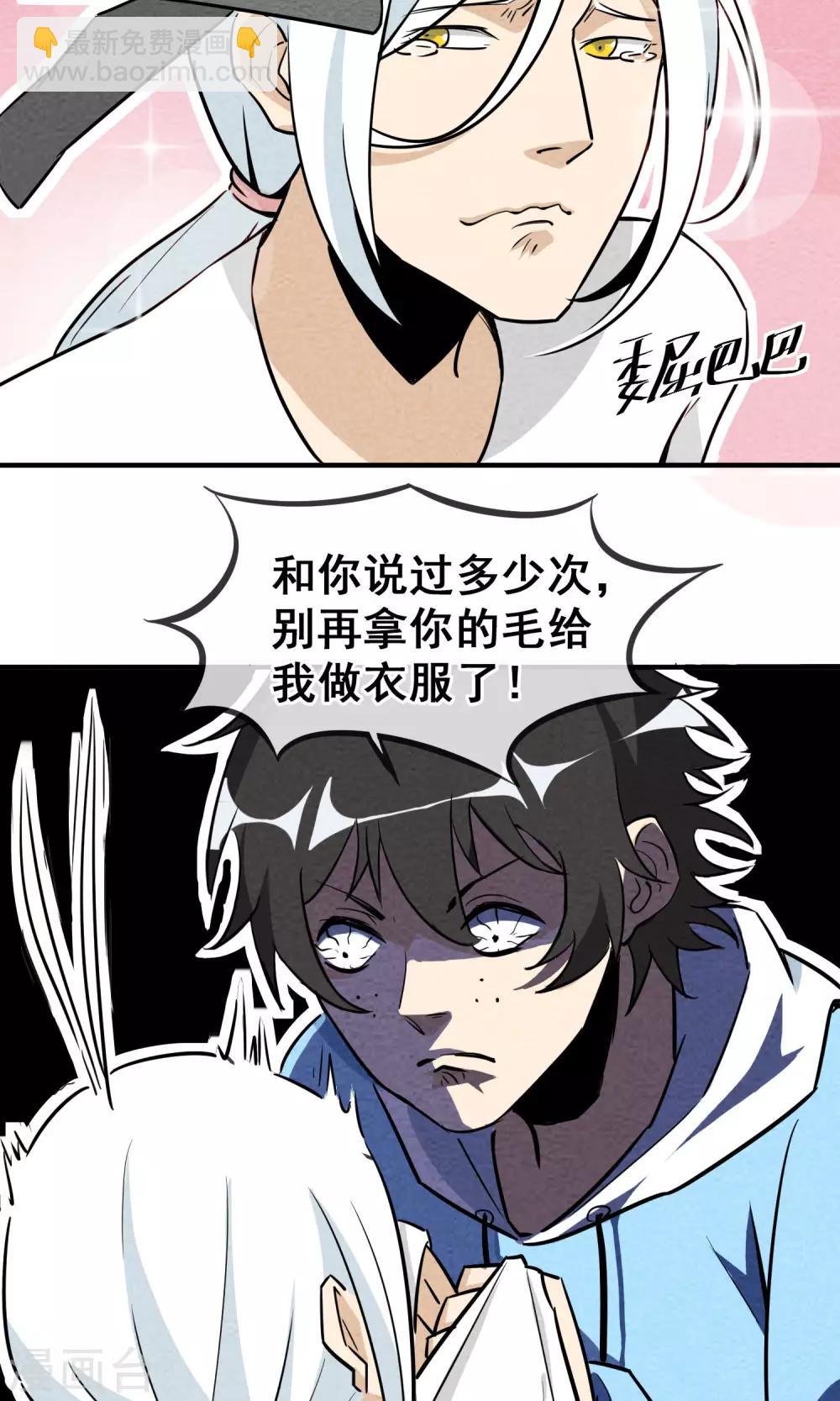 第4话 一起洗澡-第5话