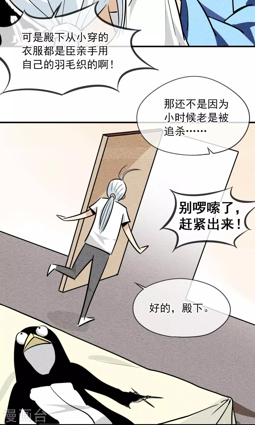 第4话 一起洗澡-第5话