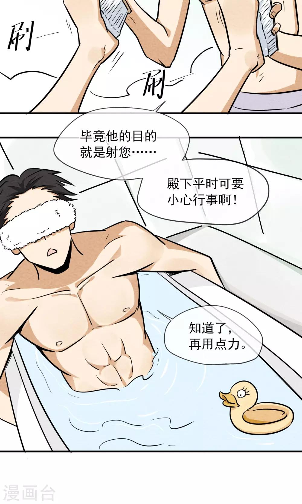 第4话 一起洗澡-第5话