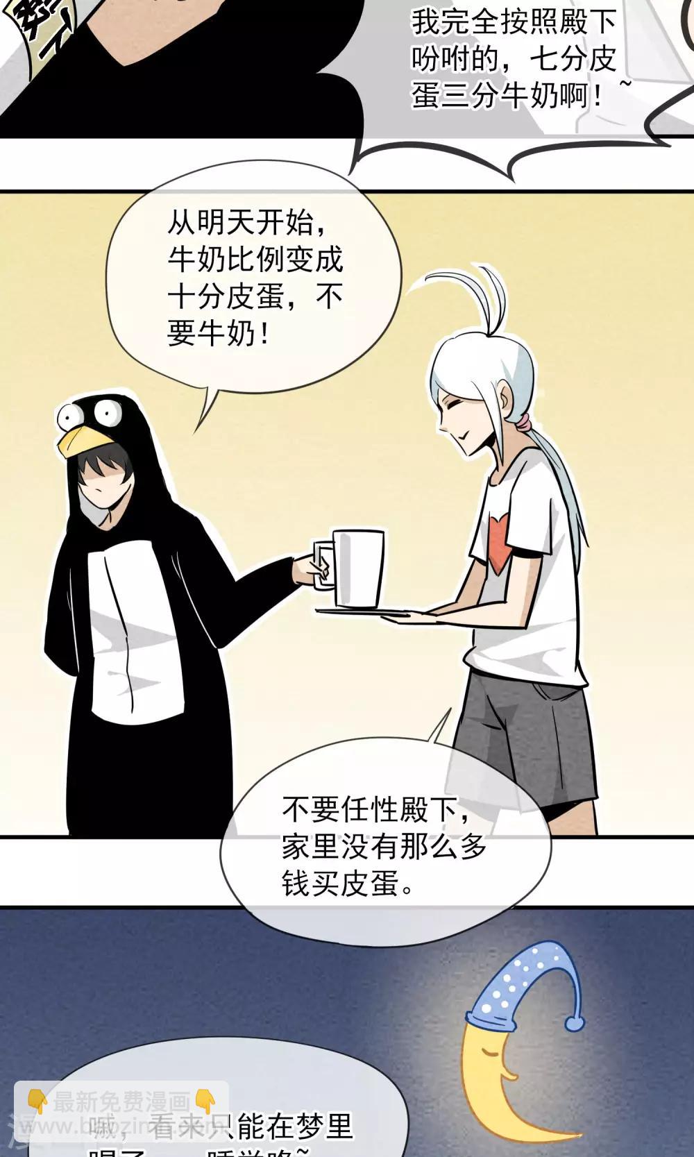 第4话 一起洗澡-第5话
