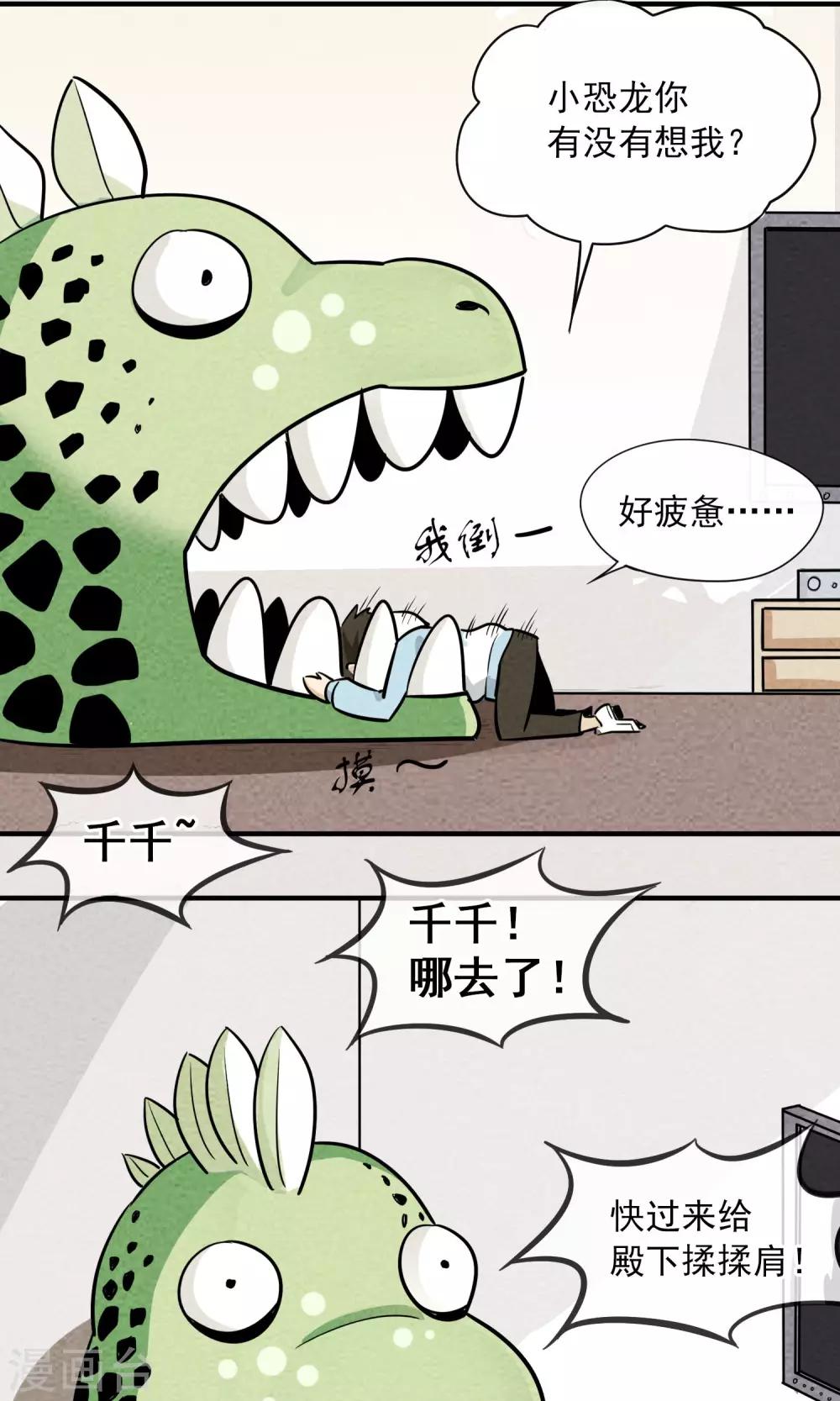 第4话 一起洗澡-第5话