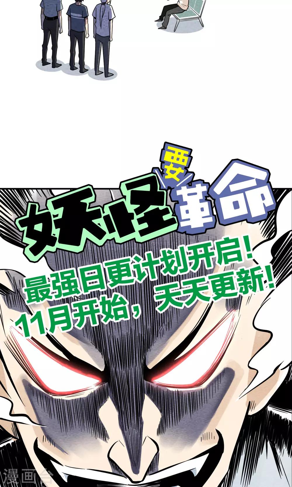 第40话 装逼犯-第41话