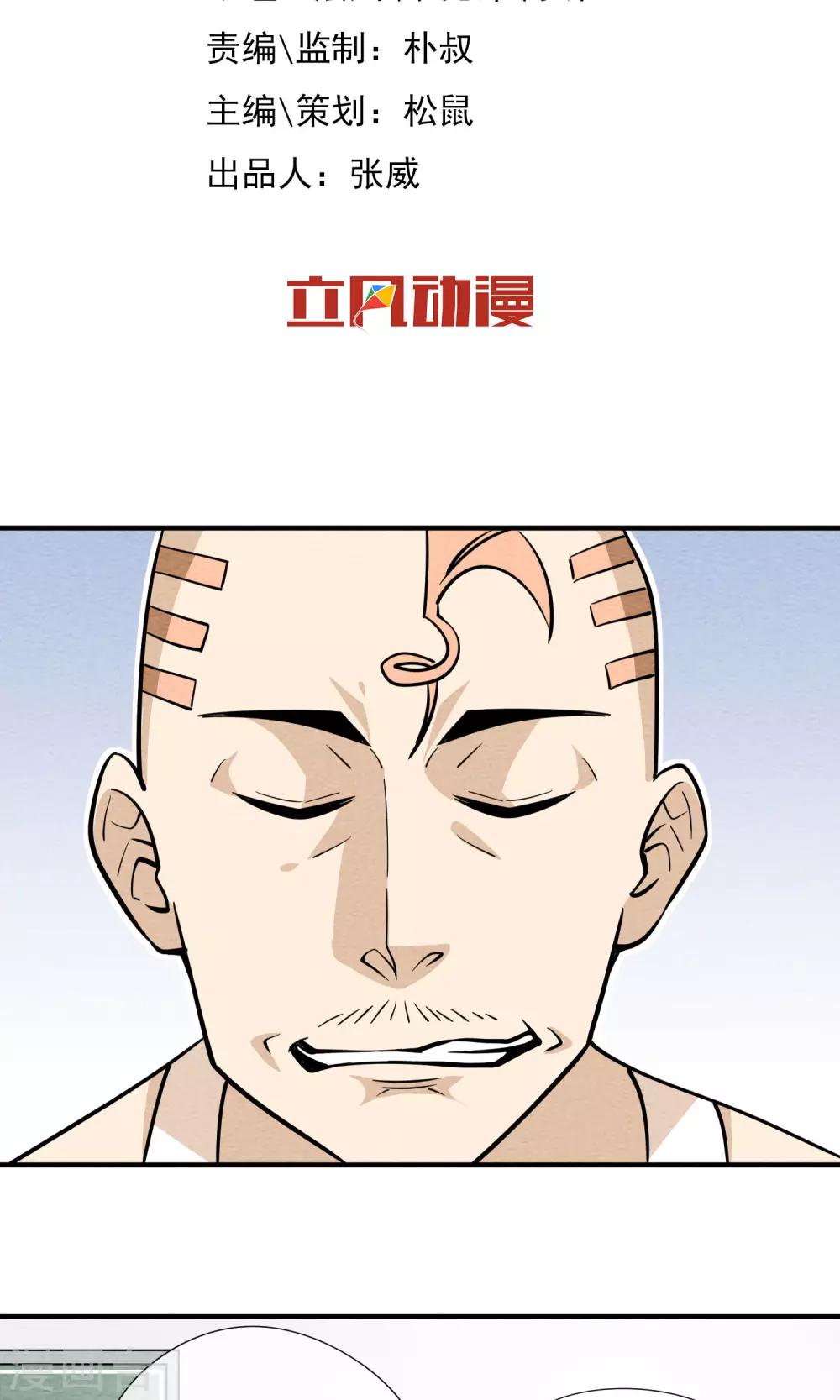 第40话 装逼犯-第41话