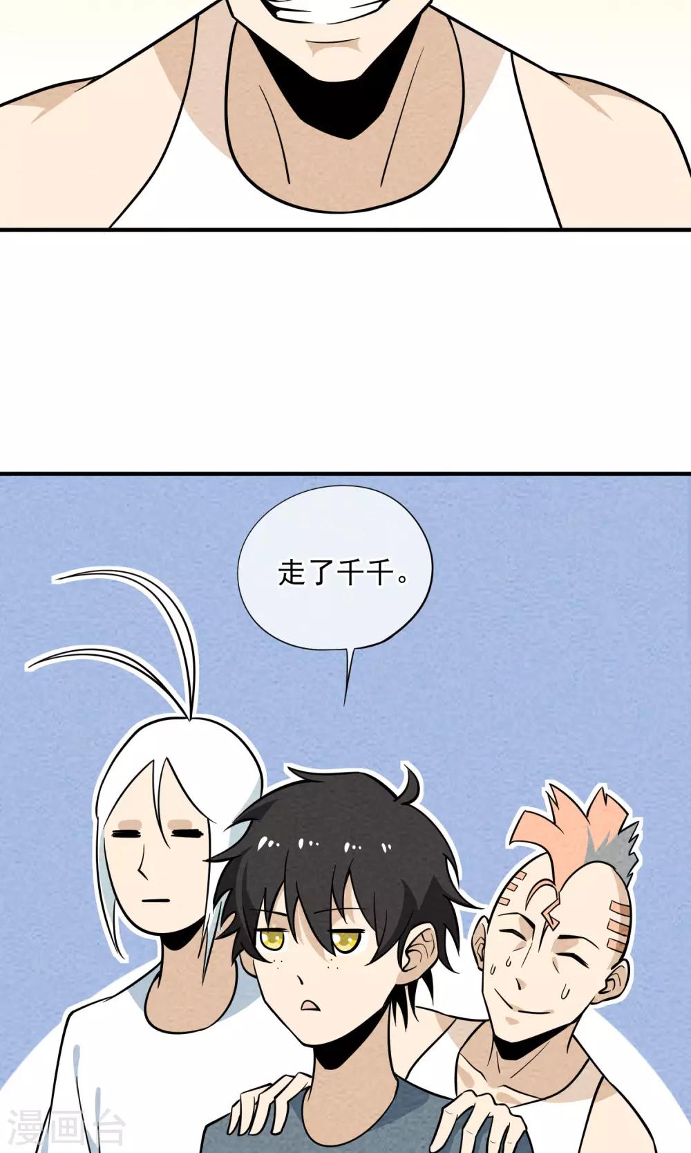 第40话 装逼犯-第41话