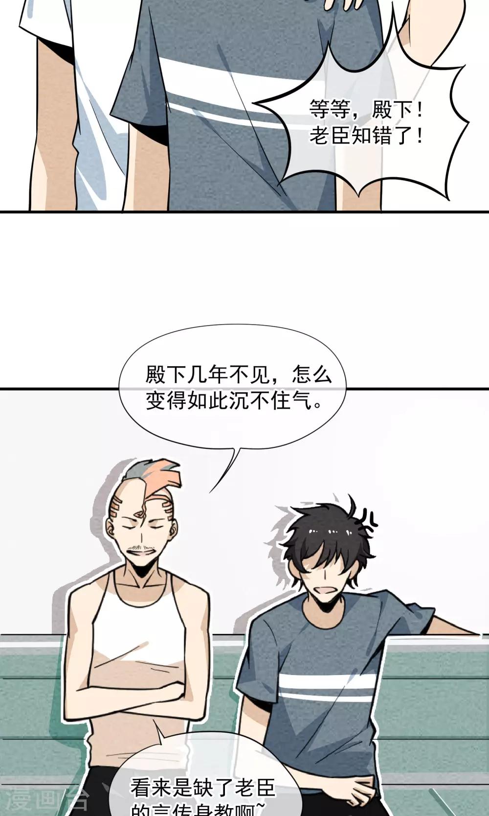 第40话 装逼犯-第41话