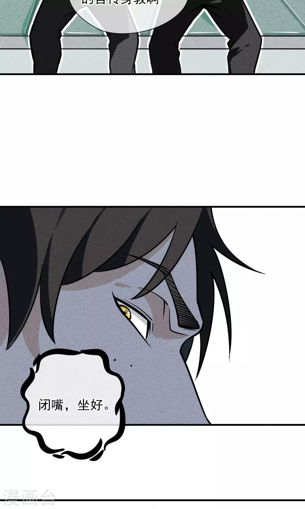 第40话 装逼犯-第41话