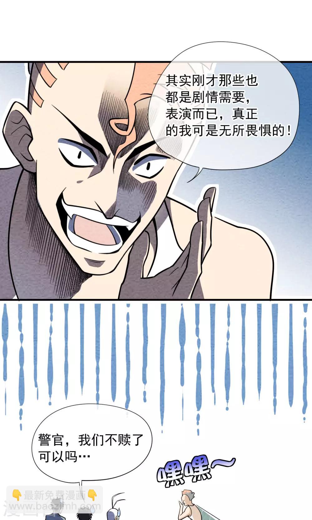 第40话 装逼犯-第41话