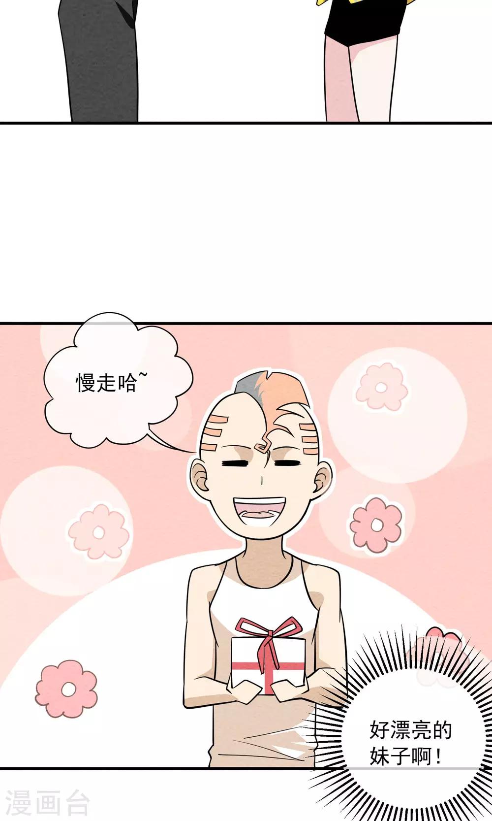 第42话 心想事成-第43话