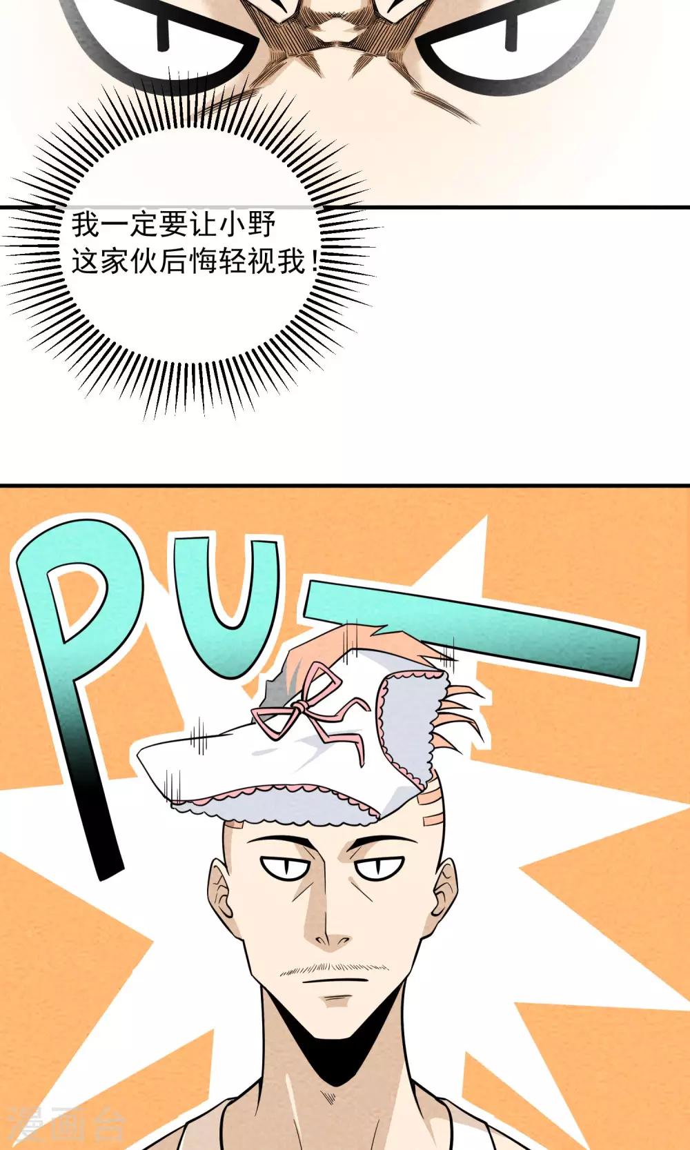 第42话 心想事成-第43话